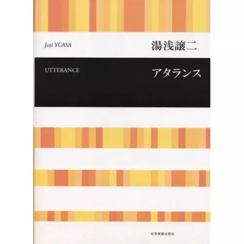 Yuasa, Joji – Utterance